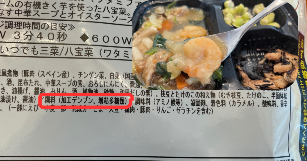 Stir-fried-Vegetables-and-Meat-in-Starchy-Sauce