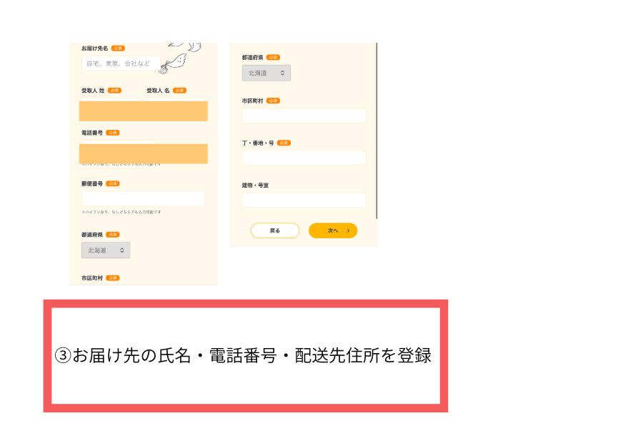 シェフの無添つくりおき申し込み手順