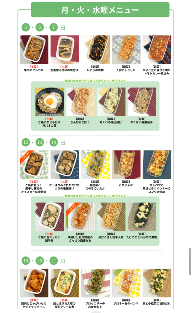 公式ホームページのメニュー一覧