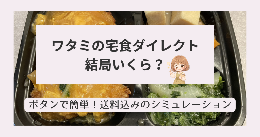 ワタミいくらアイキャッチ