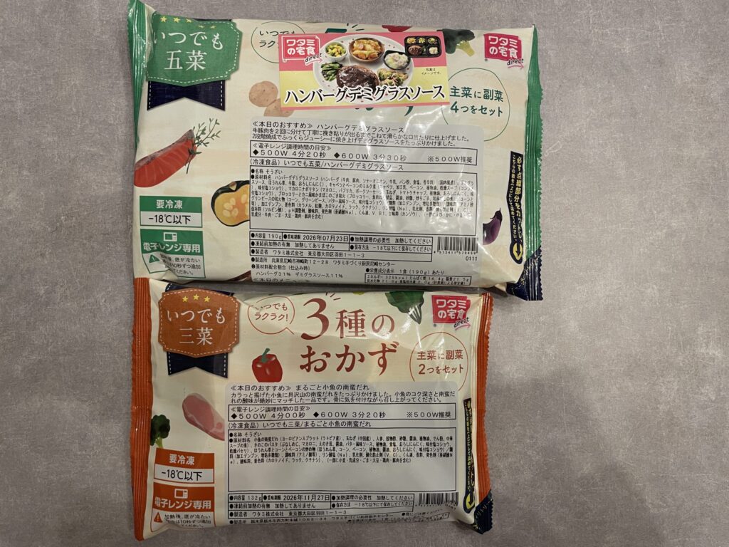 いつでも三菜・五菜のパッケージ比較