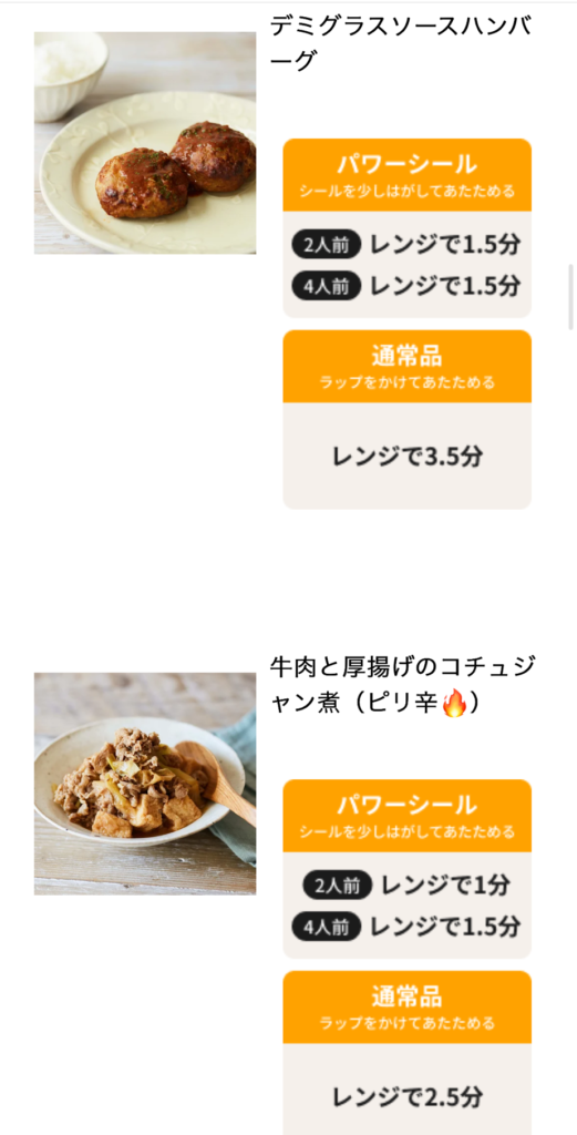 温め時間について