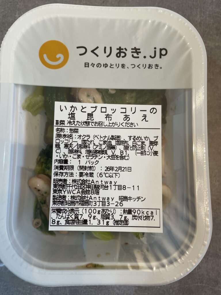 いかとブロッコリー塩昆布和え