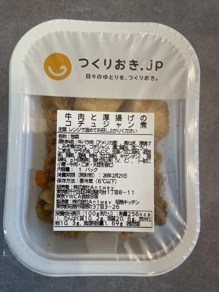 牛肉の成分表示の提示