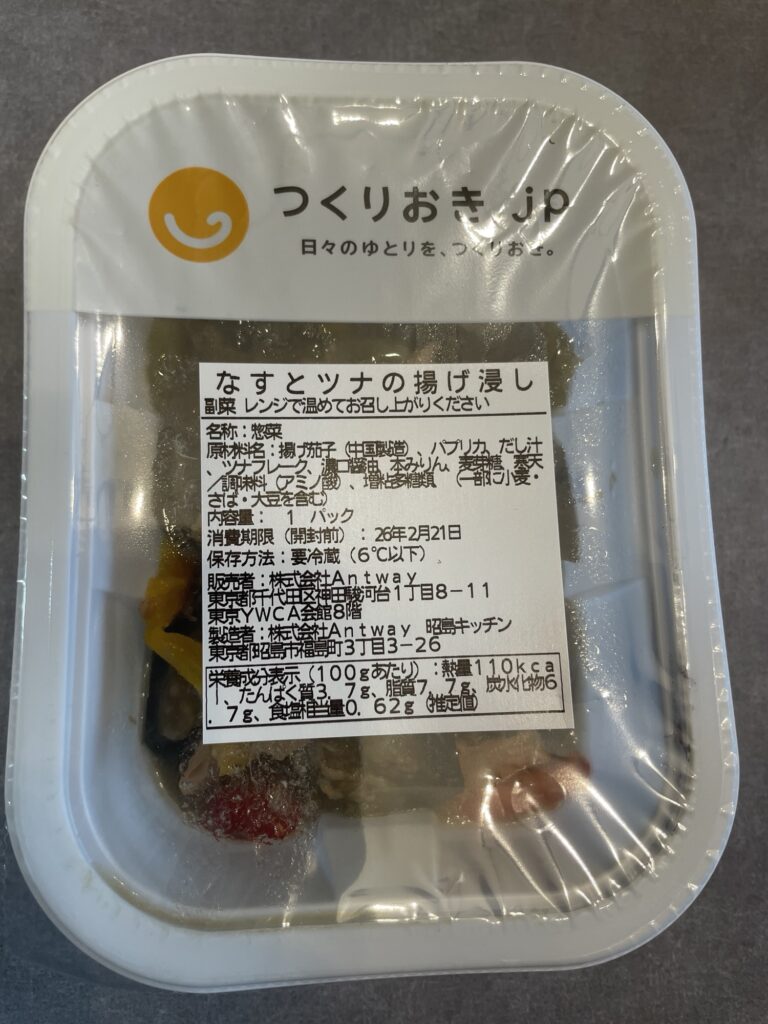 なすとツナの揚げびたし