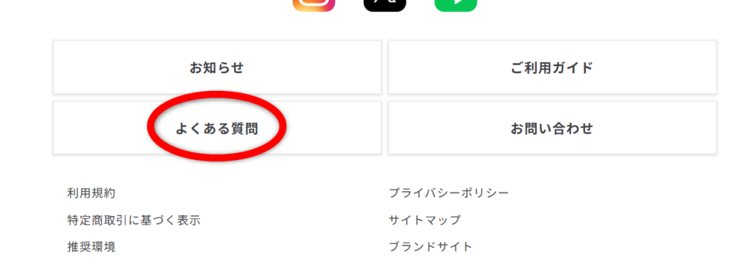 シェフ無添つくりおき退会方法