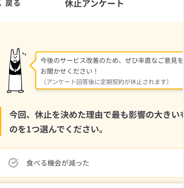 シェフ無添アンケート