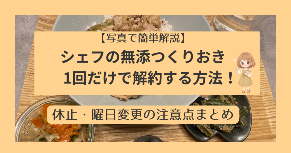 解約アイキャッチ