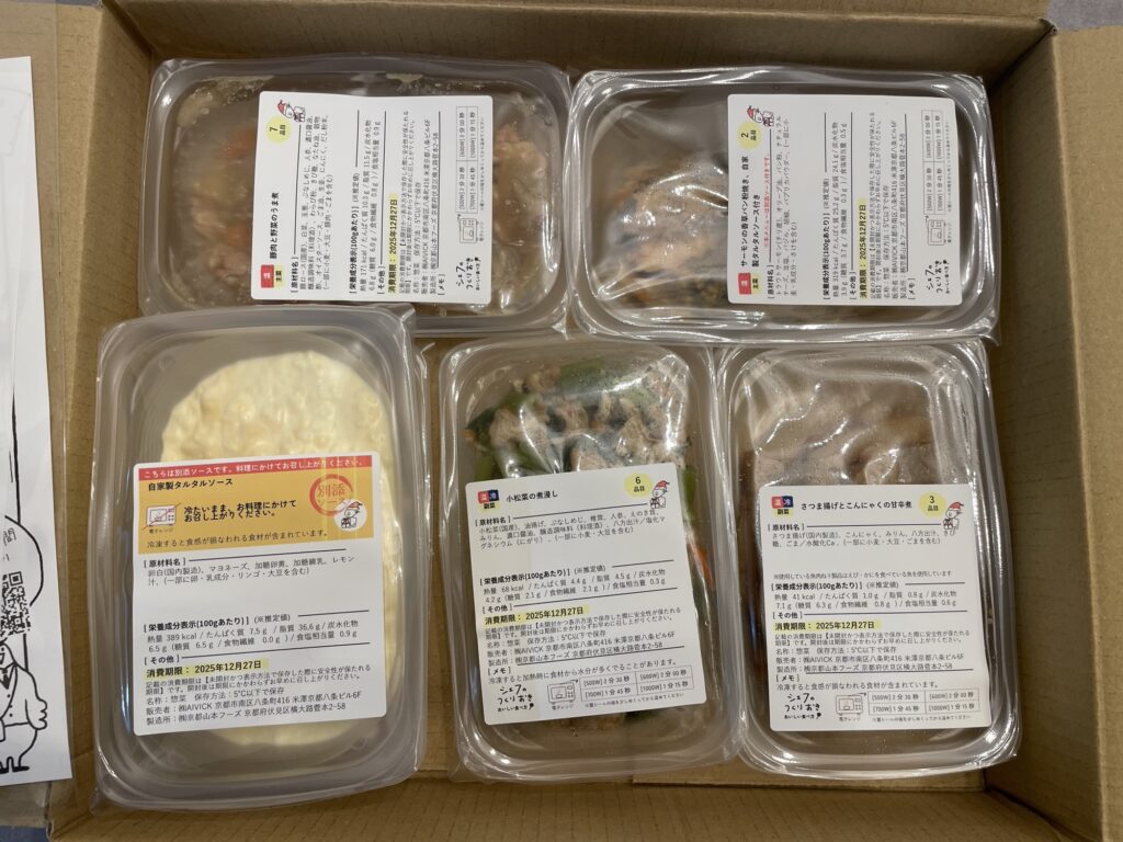 届いた様子主菜サーモン