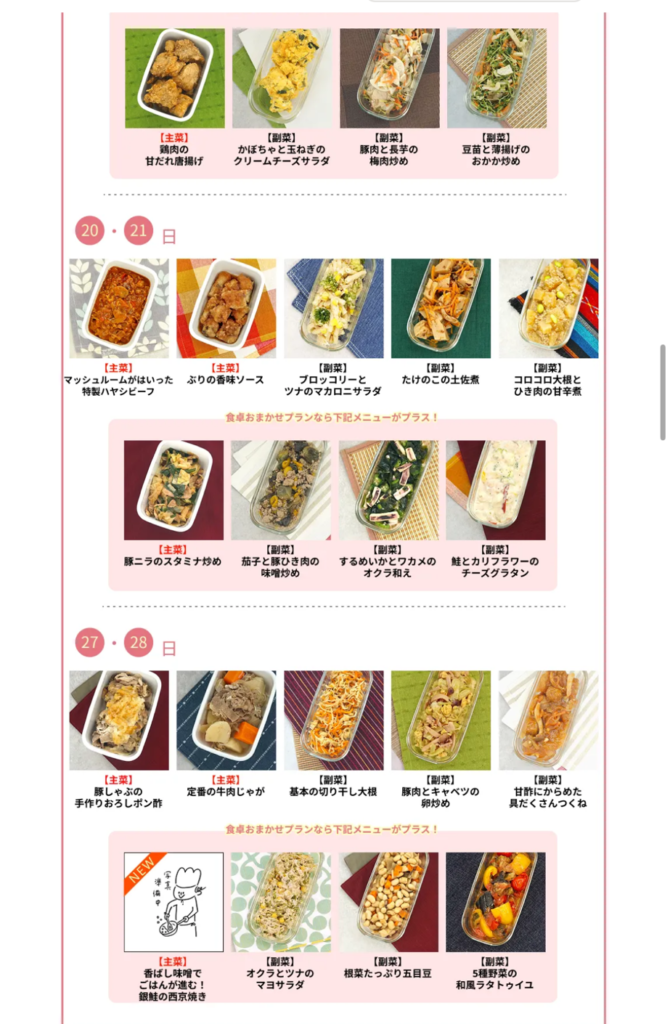 公式ホームページメニュー一覧