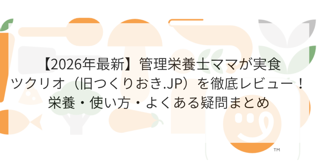 ツクリオアイキャッチ