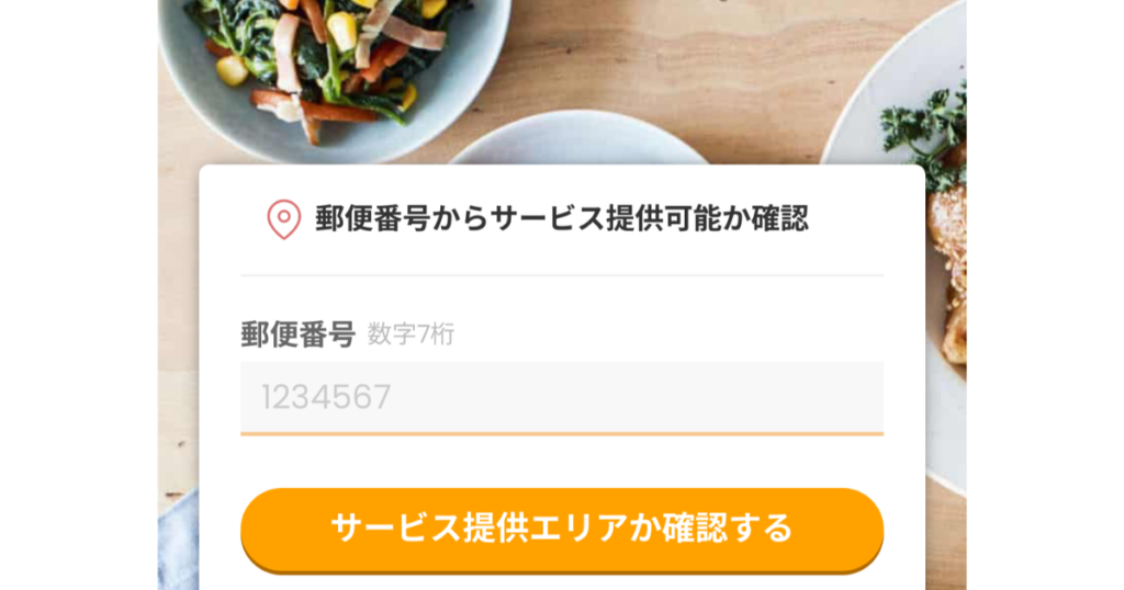 住所入力ページ