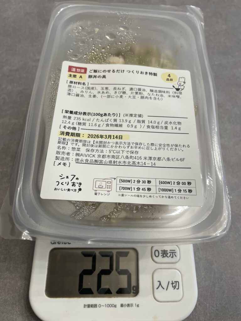 豚丼の具