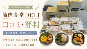 口コミ評判アイキャッチ